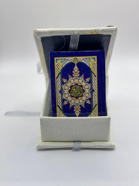 مصحف مع بيت مخمل